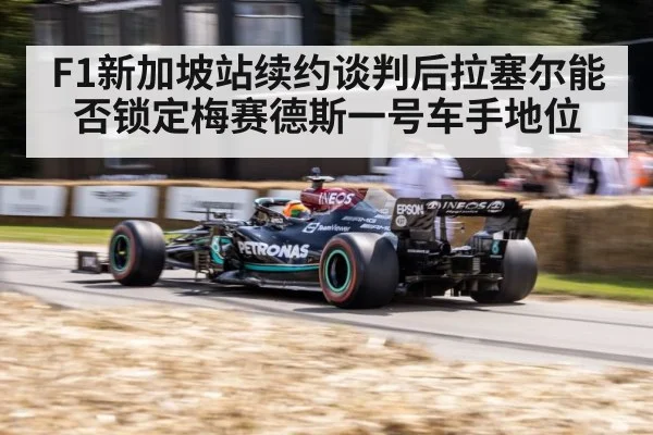 Mercedes Formula 1 car